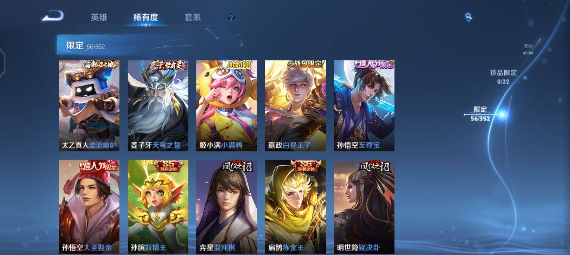 WZQM3482476王者荣耀账号详情图5