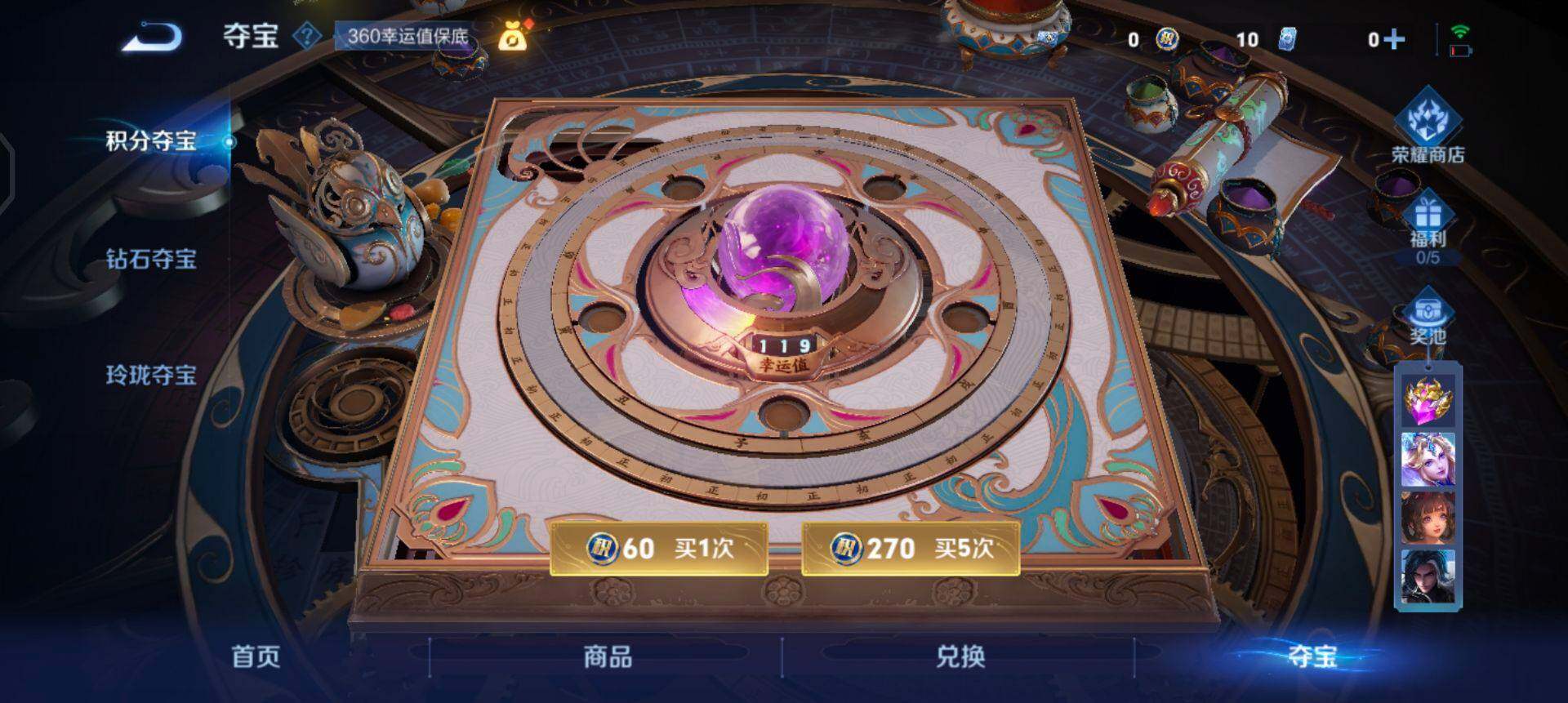 WZQM3482476王者荣耀账号详情图7