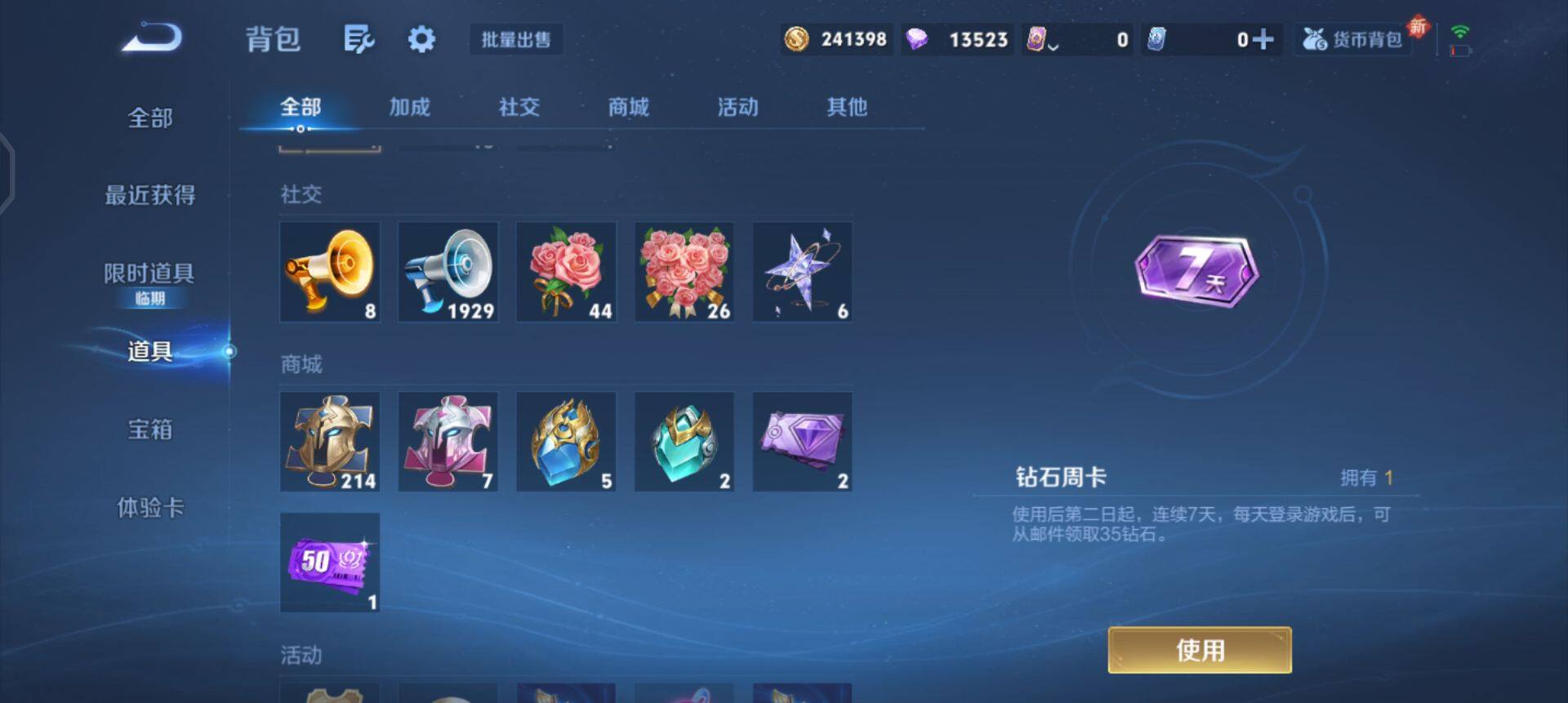 WZQM3482476王者荣耀账号详情图9