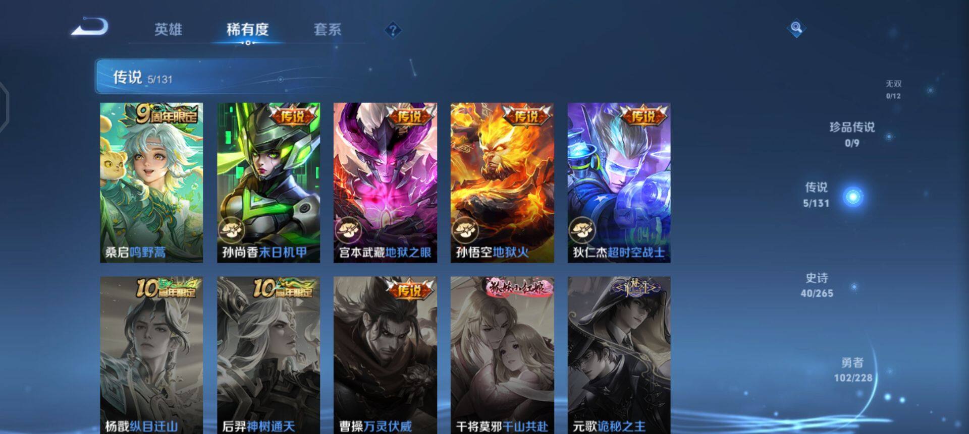 WZQM3482476王者荣耀账号详情图12