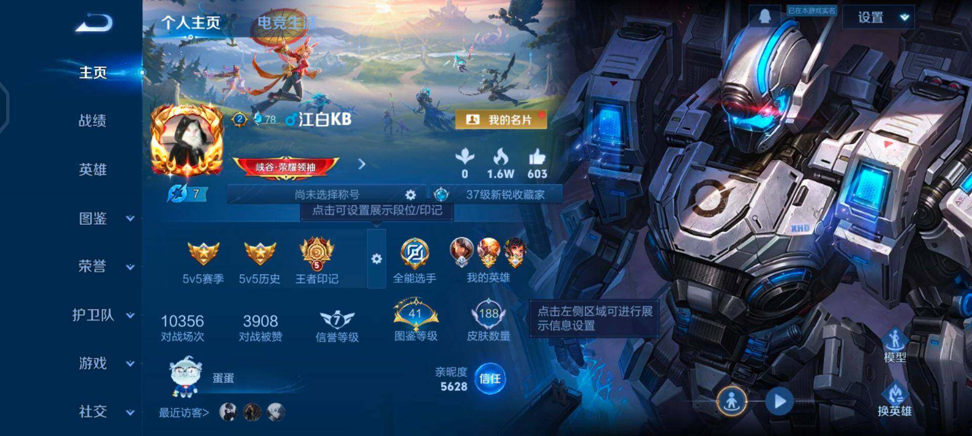 WZQM3482476王者荣耀账号详情图3