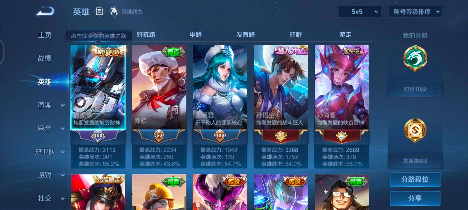 WZQM3482476王者荣耀账号详情图15