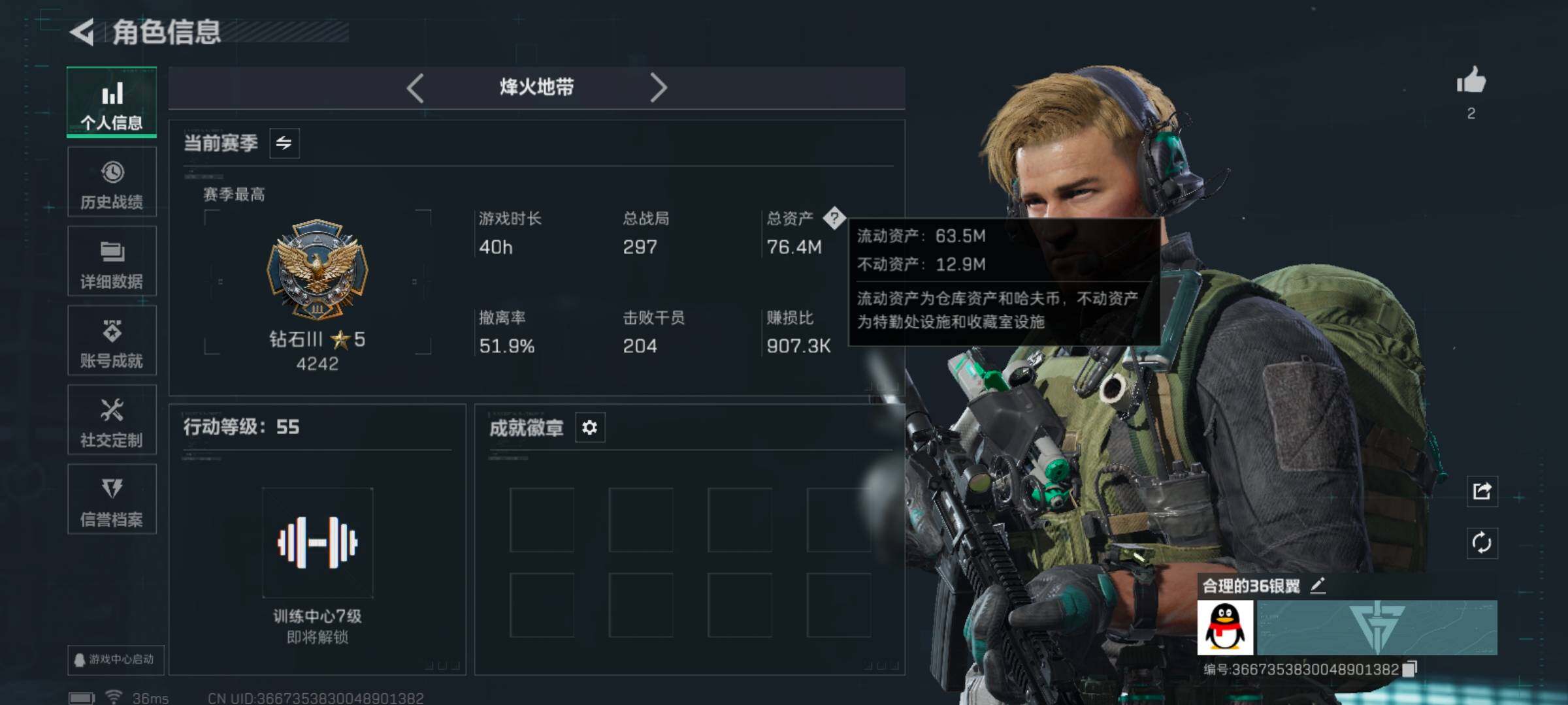 SJZQM47595三角洲行动账号详情图5