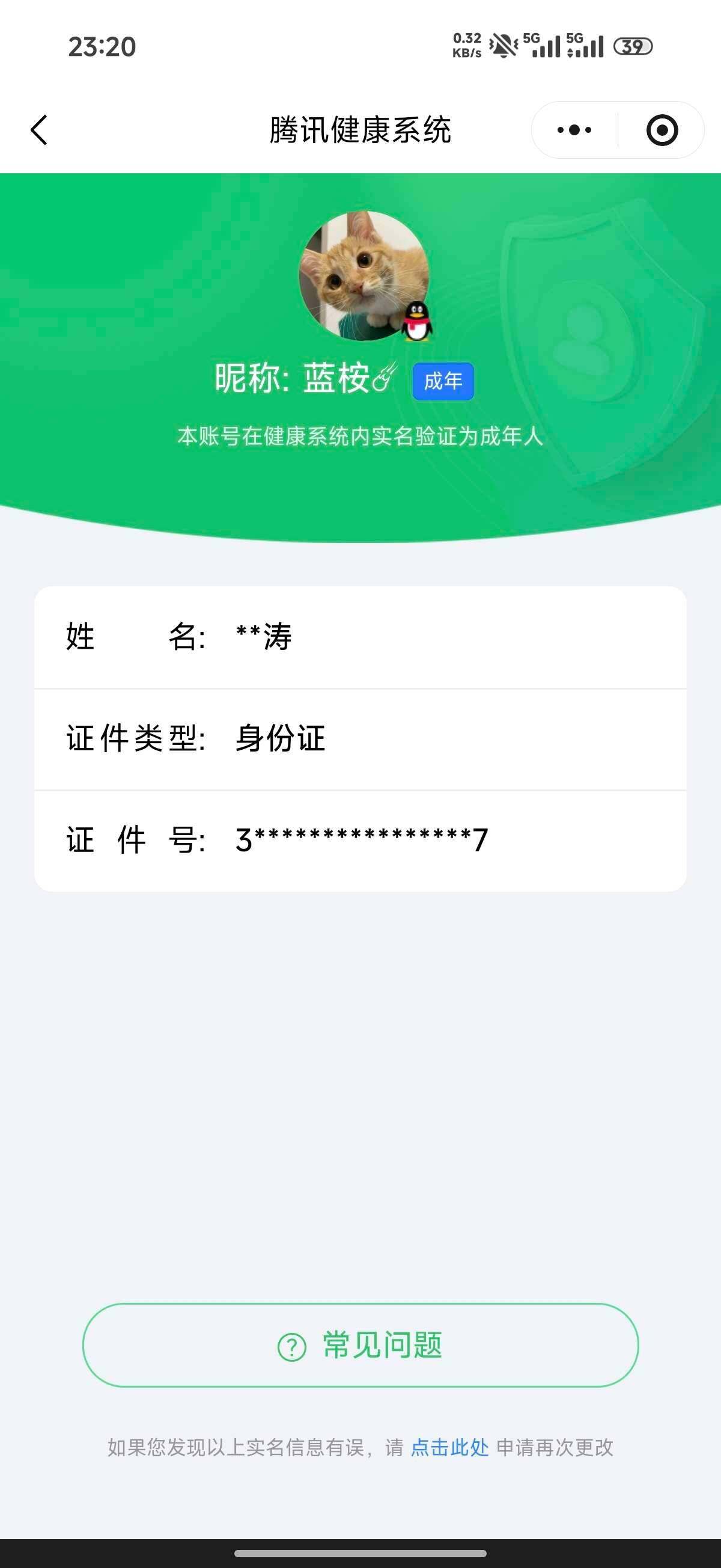 WZ033483051王者荣耀账号详情图11 WZ033483051王者荣耀账号详情图11