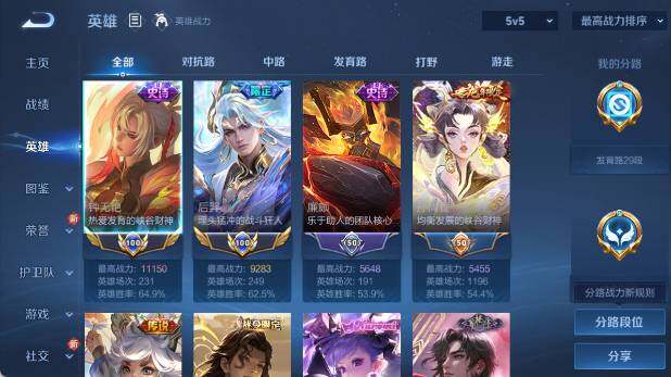 WZ033483051王者荣耀账号详情图13 WZ033483051王者荣耀账号详情图13