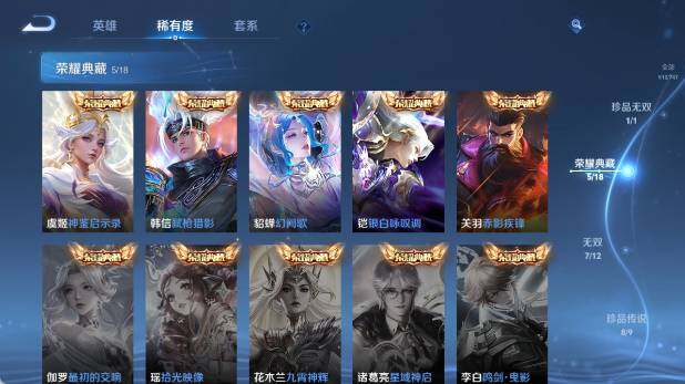 WZ033483051王者荣耀账号详情图17 WZ033483051王者荣耀账号详情图17