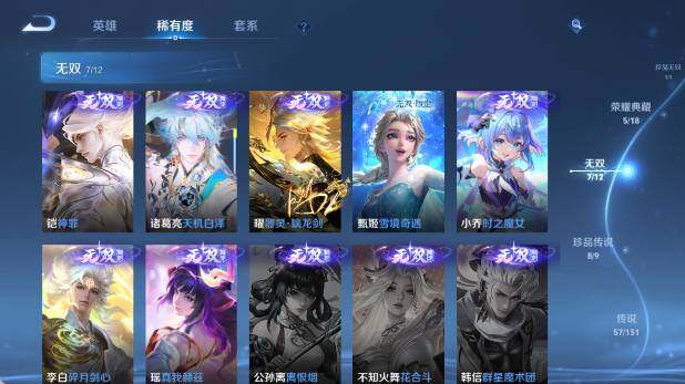 WZ033483051王者荣耀账号详情图18 WZ033483051王者荣耀账号详情图18