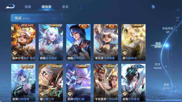 WZ033483051王者荣耀账号详情图24 WZ033483051王者荣耀账号详情图24