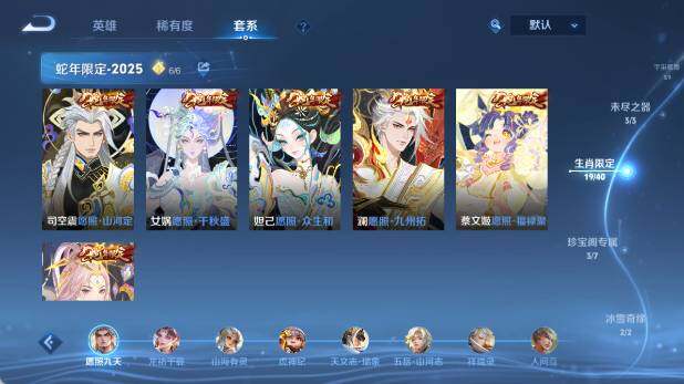 WZ033483051王者荣耀账号详情图26 WZ033483051王者荣耀账号详情图26