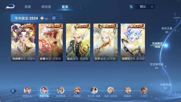 WZ033483051王者荣耀账号详情图27 WZ033483051王者荣耀账号详情图27