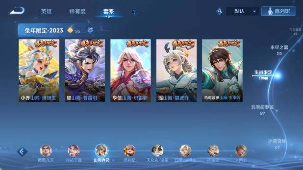 WZ033483051王者荣耀账号详情图28 WZ033483051王者荣耀账号详情图28