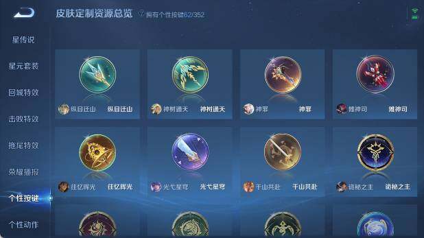 WZ033483051王者荣耀账号详情图32 WZ033483051王者荣耀账号详情图32