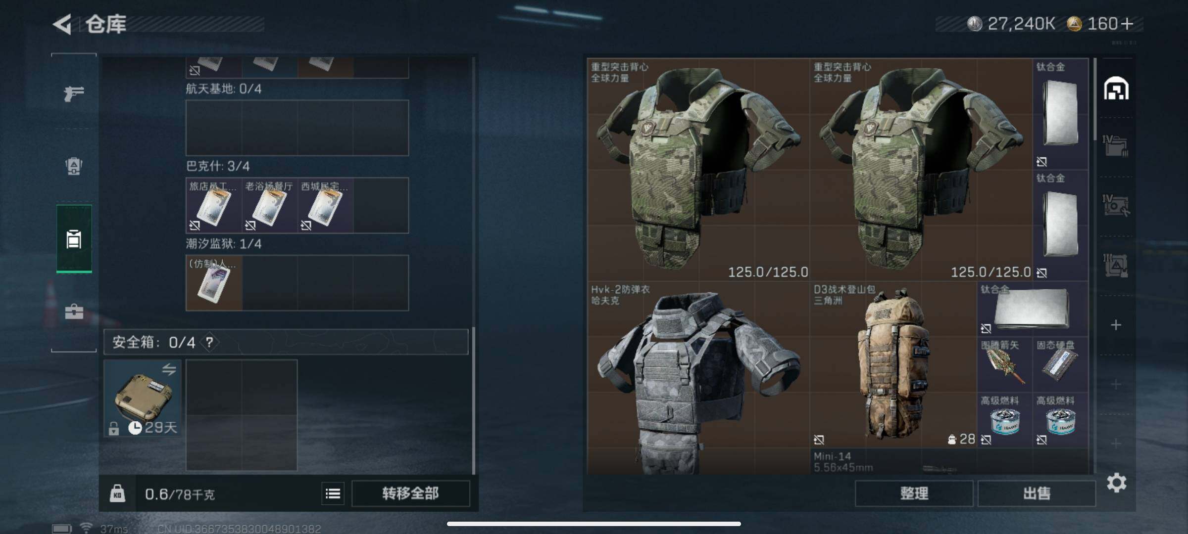 SJZQM47595三角洲行动账号详情图6