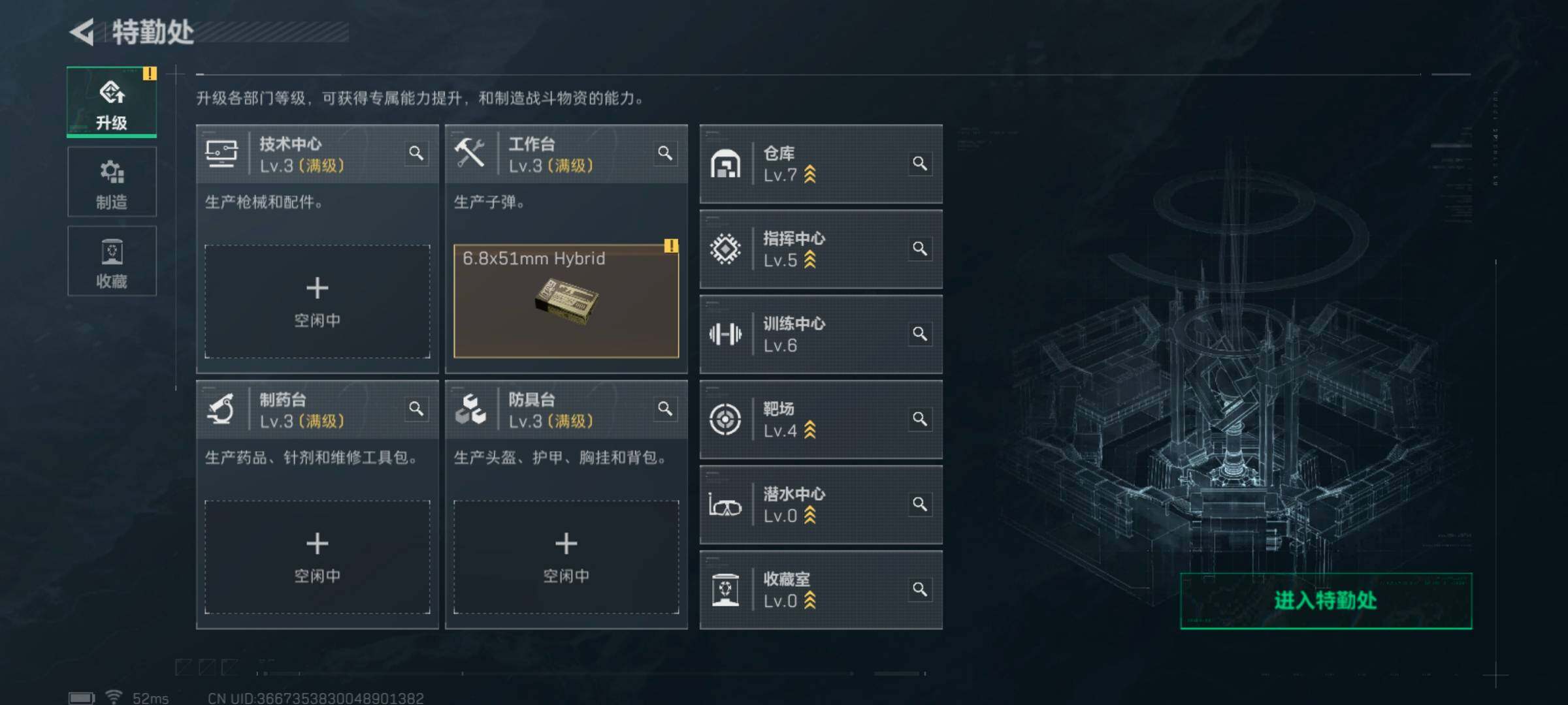 SJZQM47595三角洲行动账号详情图8