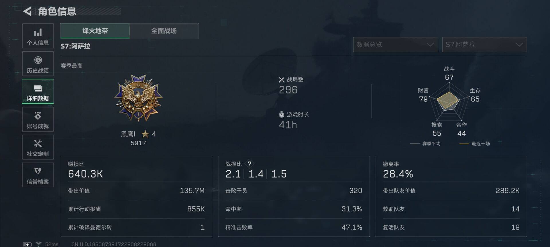 SJZQM3103339三角洲行动账号详情图7