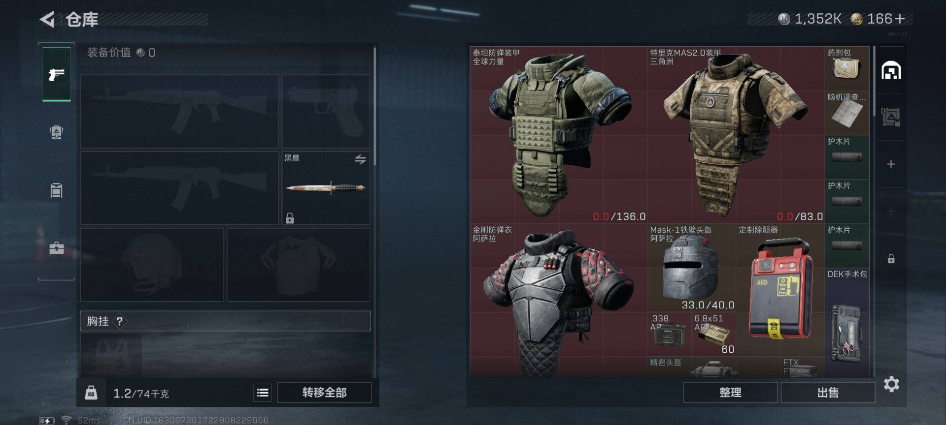 SJZQM3103339三角洲行动账号详情图8