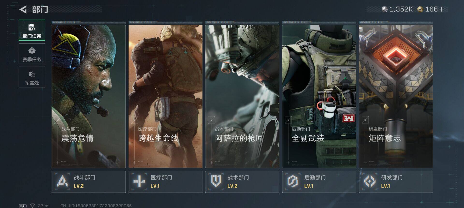 SJZQM3103339三角洲行动账号详情图10