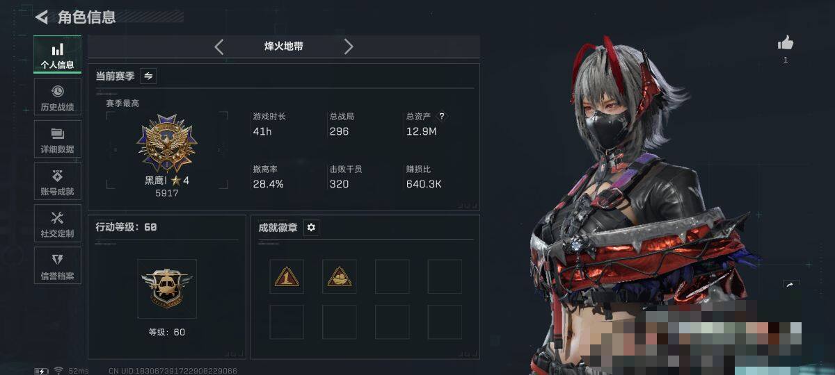 SJZQM3103339三角洲行动账号详情图5