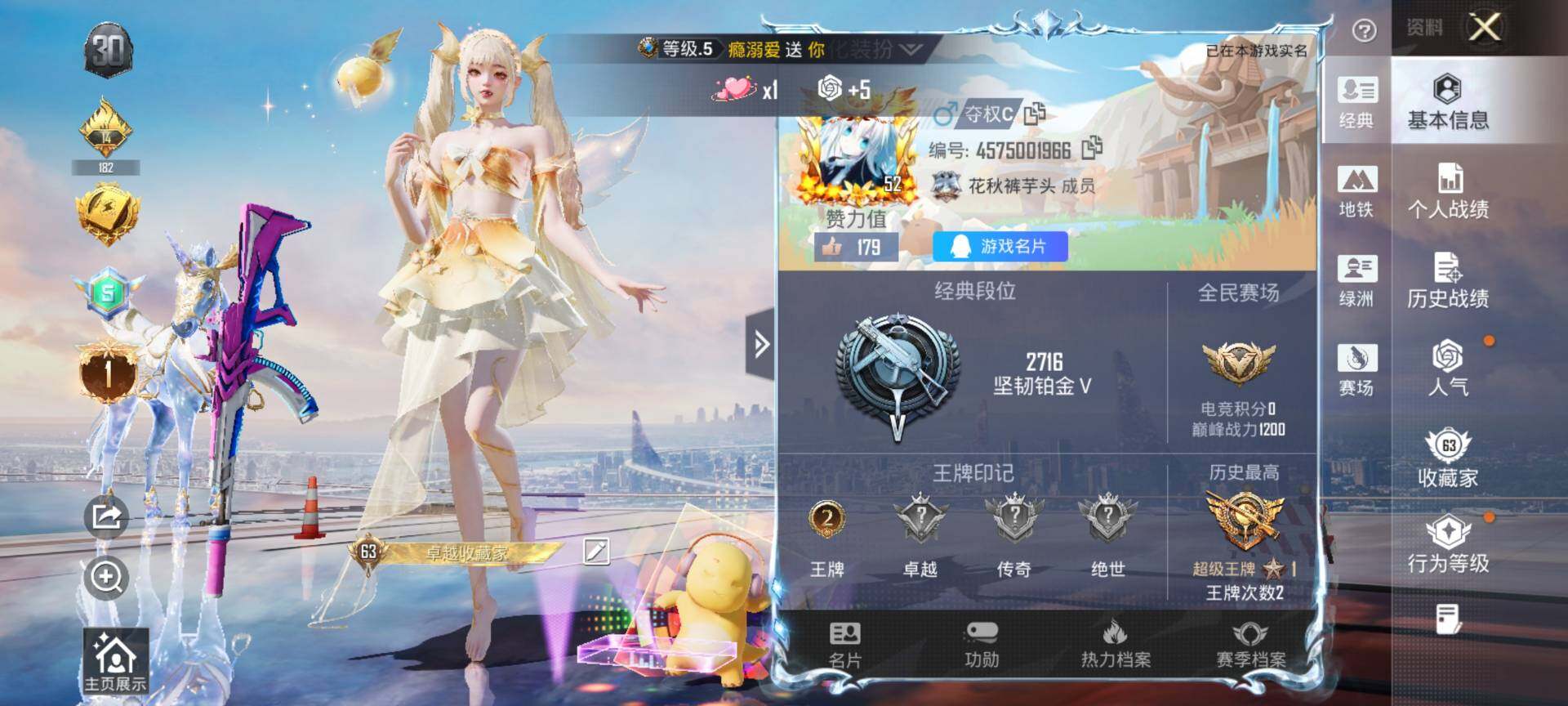 HPCMW3454249和平精英账号详情图2 HPCMW3454249和平精英账号详情图2