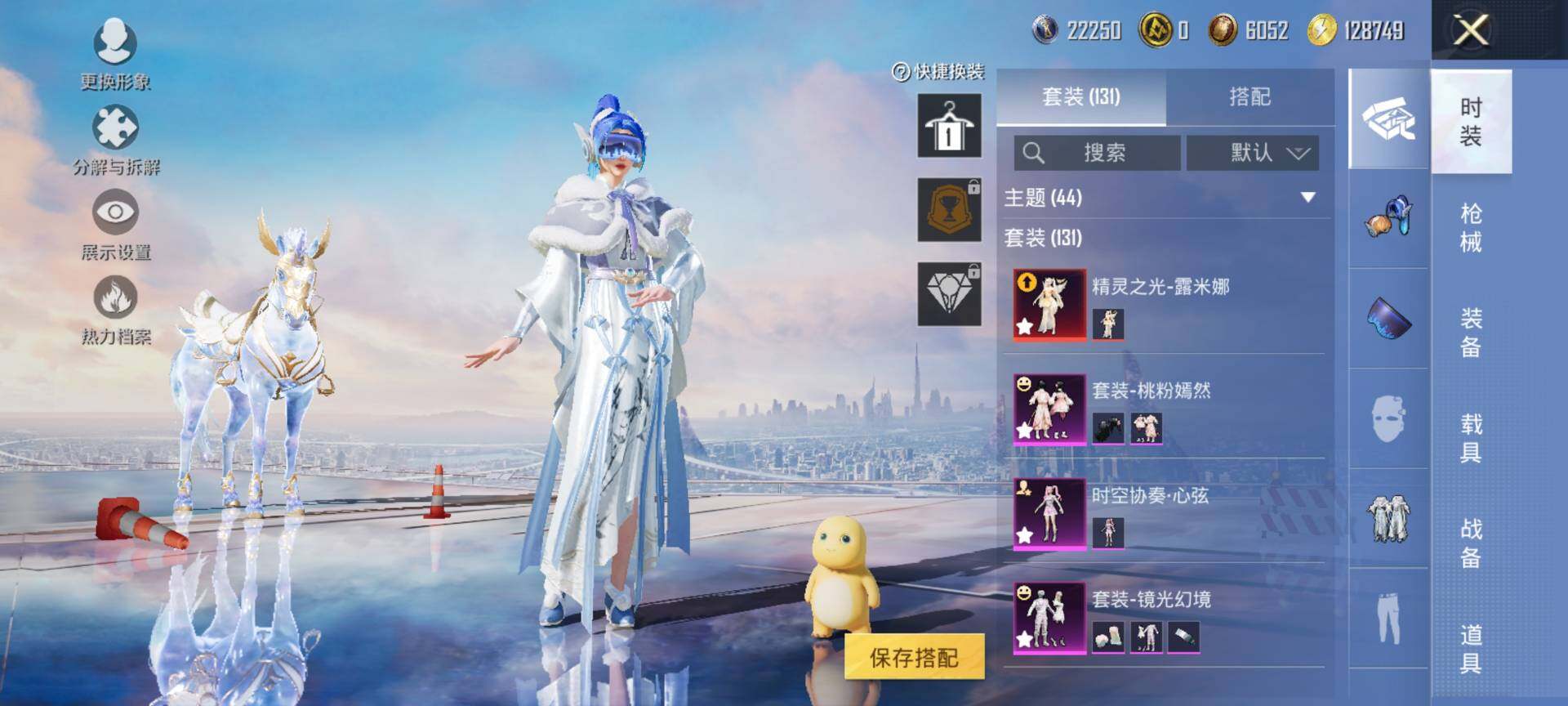 HPCMW3454249和平精英账号详情图5 HPCMW3454249和平精英账号详情图5