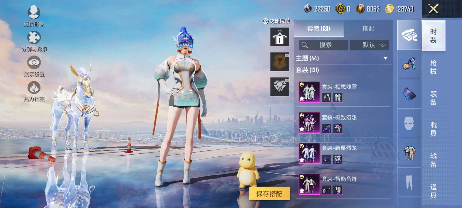 HPCMW3454249和平精英账号详情图6 HPCMW3454249和平精英账号详情图6