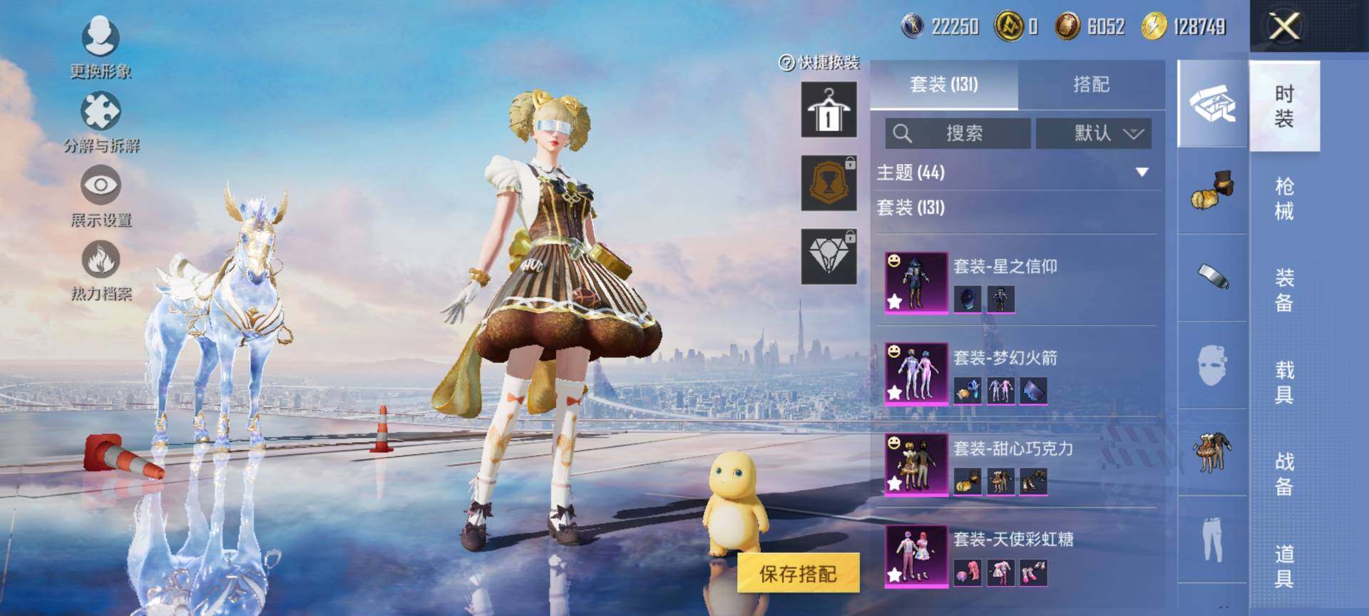 HPCMW3454249和平精英账号详情图7 HPCMW3454249和平精英账号详情图7