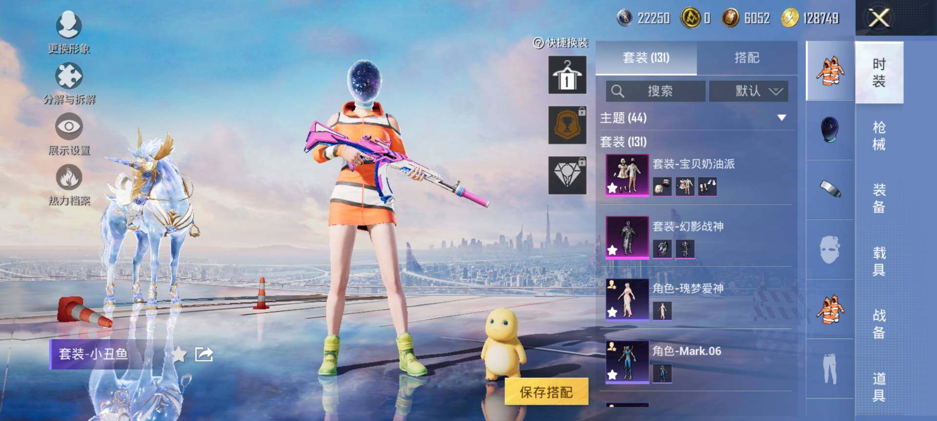 HPCMW3454249和平精英账号详情图8 HPCMW3454249和平精英账号详情图8