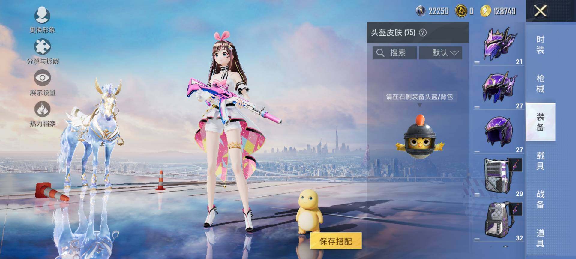 HPCMW3454249和平精英账号详情图9 HPCMW3454249和平精英账号详情图9