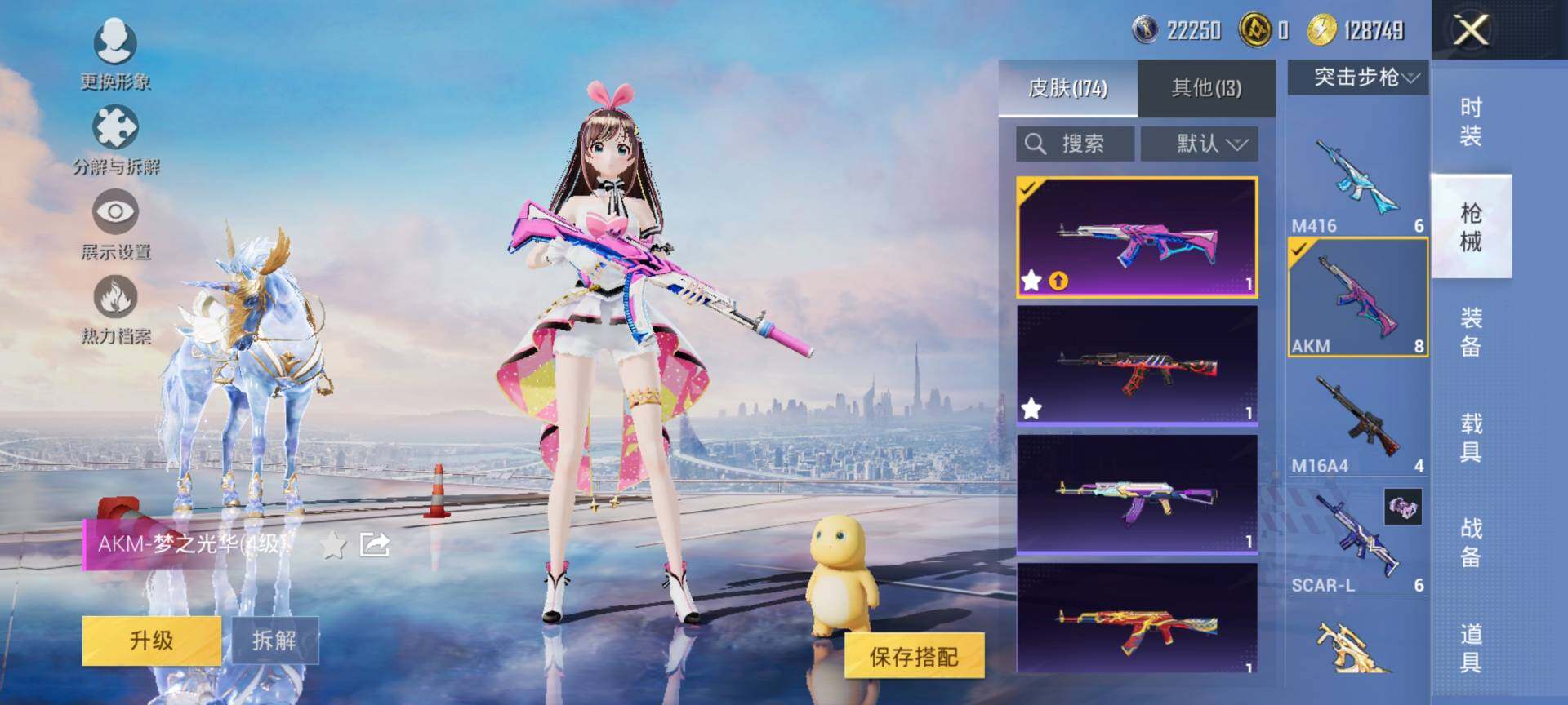 HPCMW3454249和平精英账号详情图10 HPCMW3454249和平精英账号详情图10