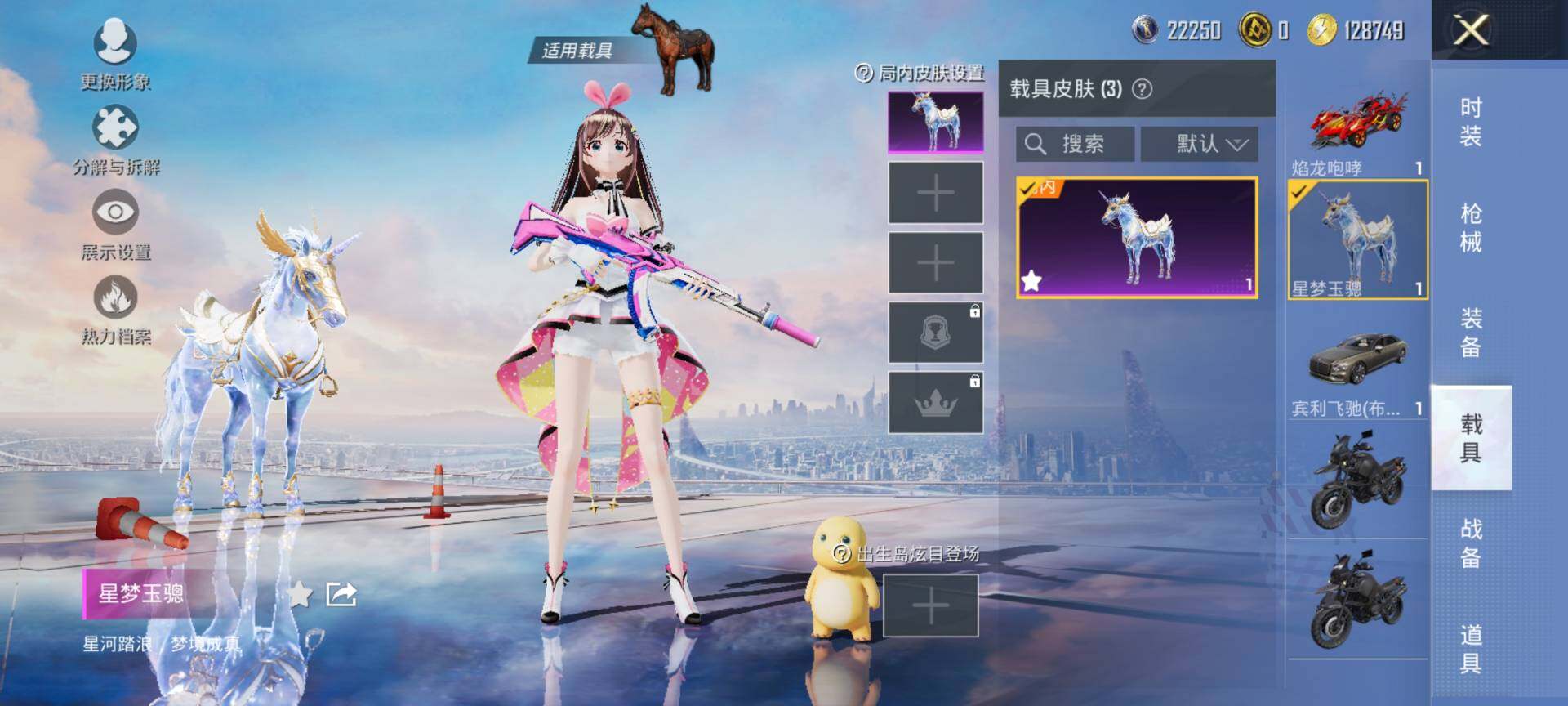 HPCMW3454249和平精英账号详情图11 HPCMW3454249和平精英账号详情图11