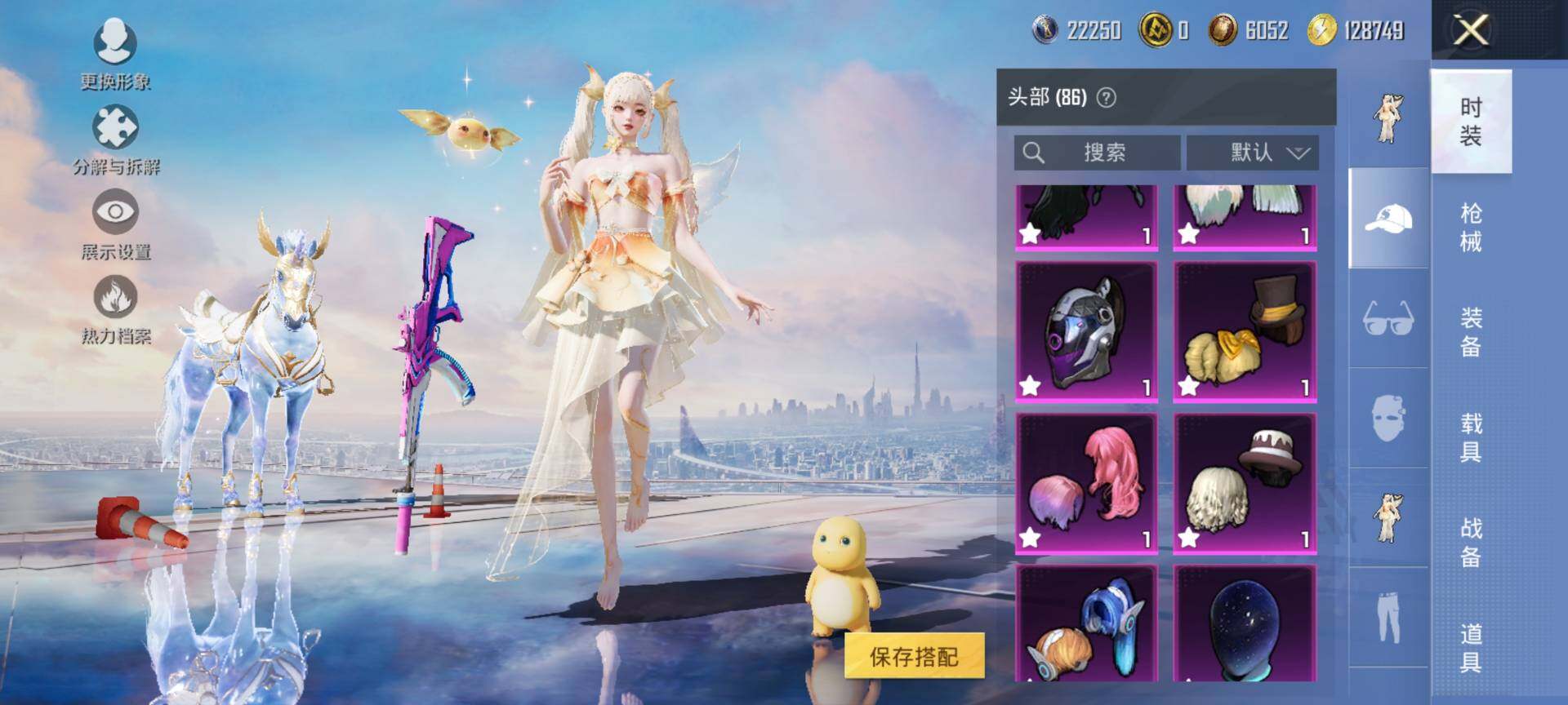 HPCMW3454249和平精英账号详情图12 HPCMW3454249和平精英账号详情图12