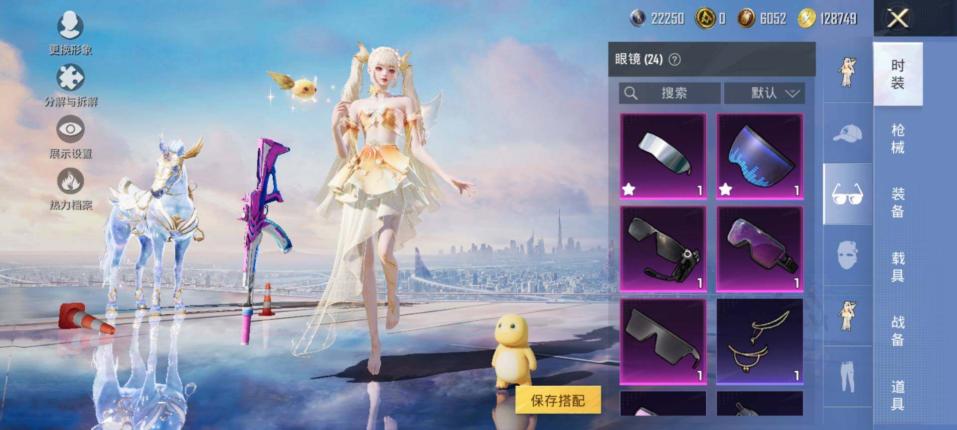 HPCMW3454249和平精英账号详情图13 HPCMW3454249和平精英账号详情图13