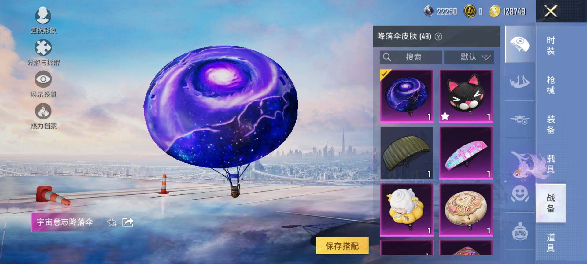 HPCMW3454249和平精英账号详情图15 HPCMW3454249和平精英账号详情图15