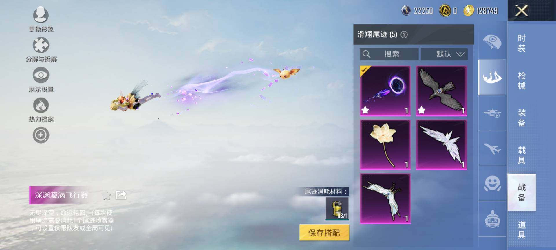 HPCMW3454249和平精英账号详情图16 HPCMW3454249和平精英账号详情图16