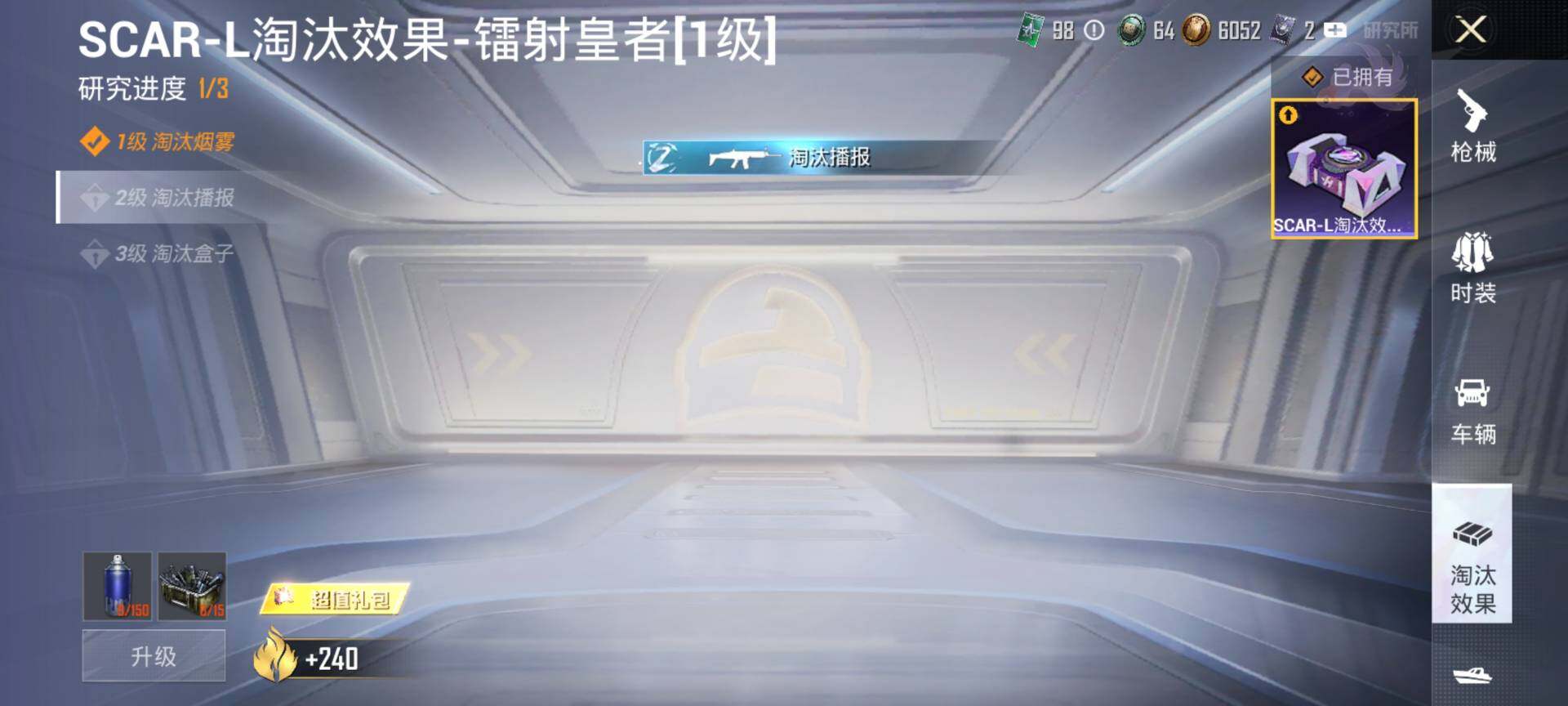 HPCMW3454249和平精英账号详情图19 HPCMW3454249和平精英账号详情图19