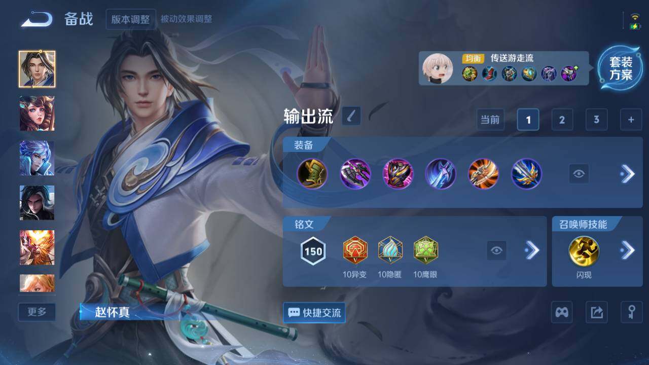 WZ033483262王者荣耀账号详情图11