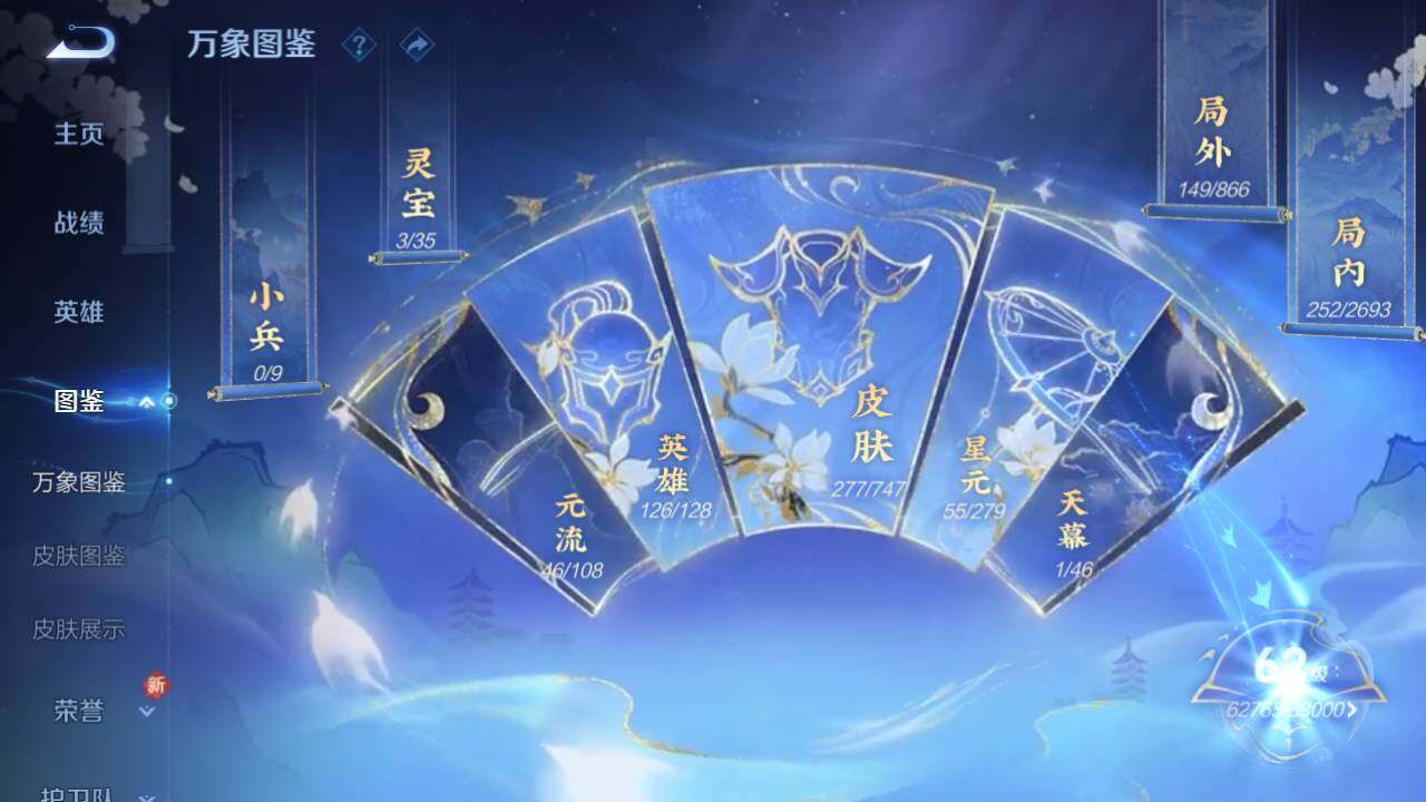 WZ033483262王者荣耀账号详情图16