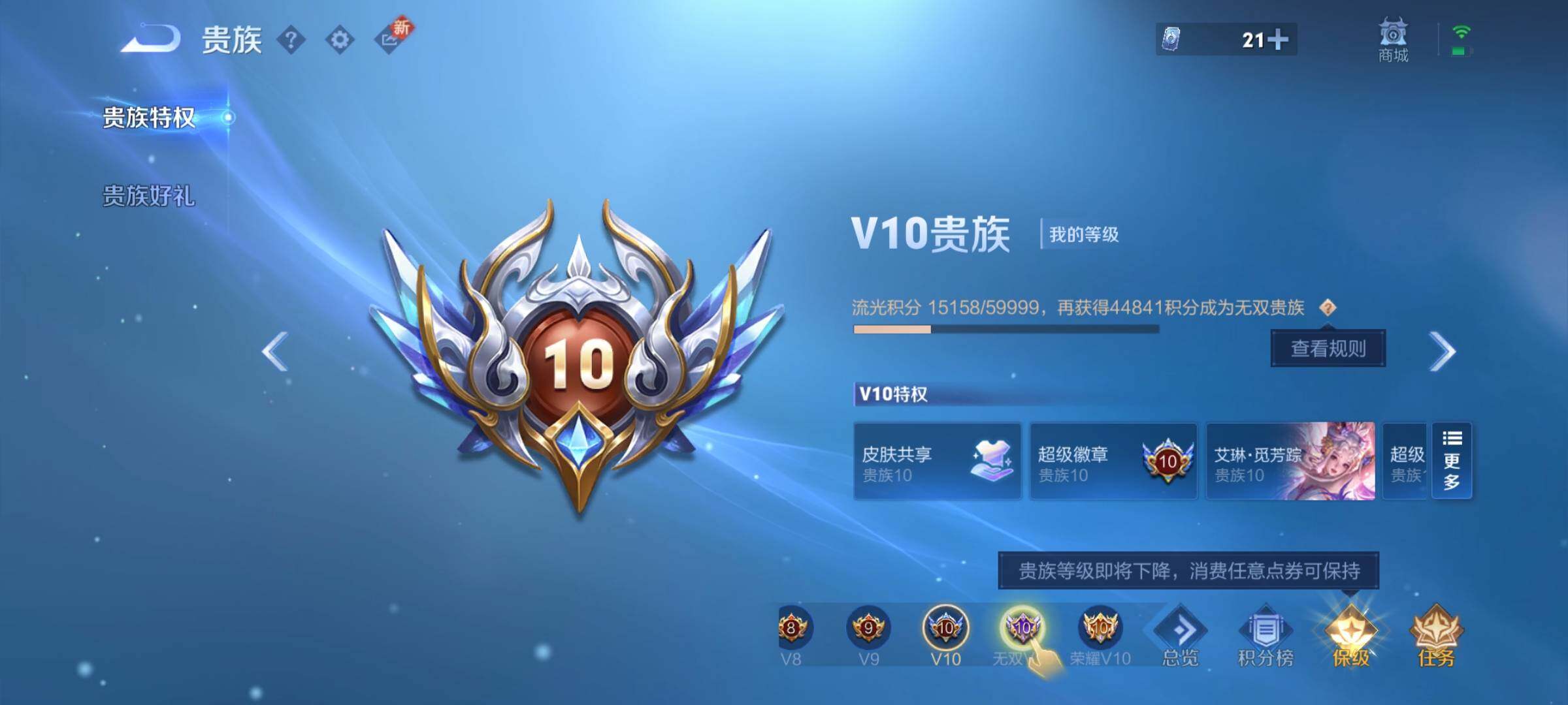 WZCMY3482772王者荣耀账号详情图22