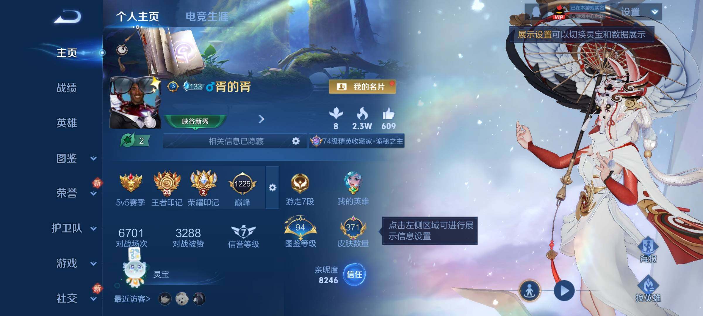 WZCMY3482772王者荣耀账号详情图2