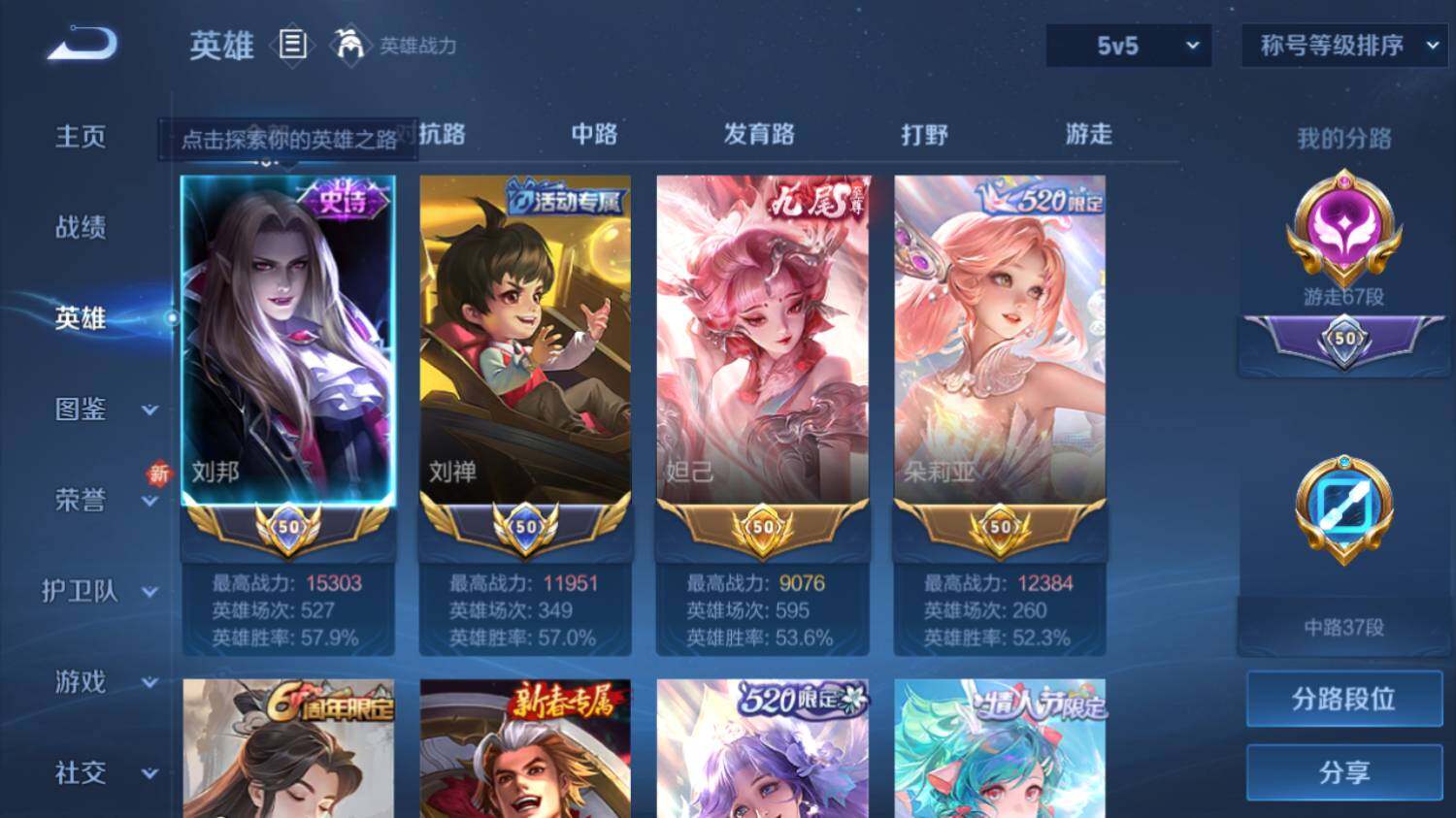 WZ033483196王者荣耀账号详情图9 WZ033483196王者荣耀账号详情图9