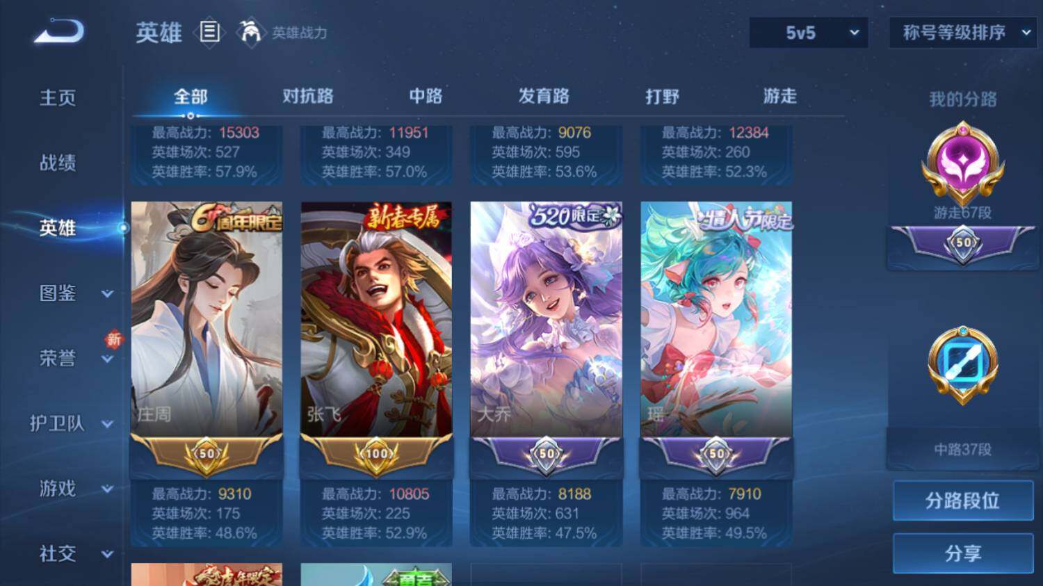 WZ033483196王者荣耀账号详情图10 WZ033483196王者荣耀账号详情图10