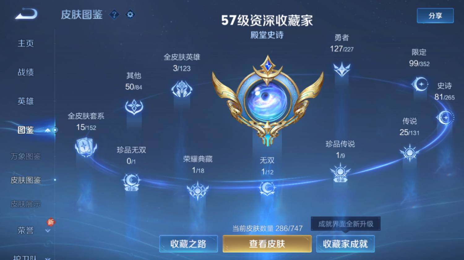 WZ033483196王者荣耀账号详情图11 WZ033483196王者荣耀账号详情图11