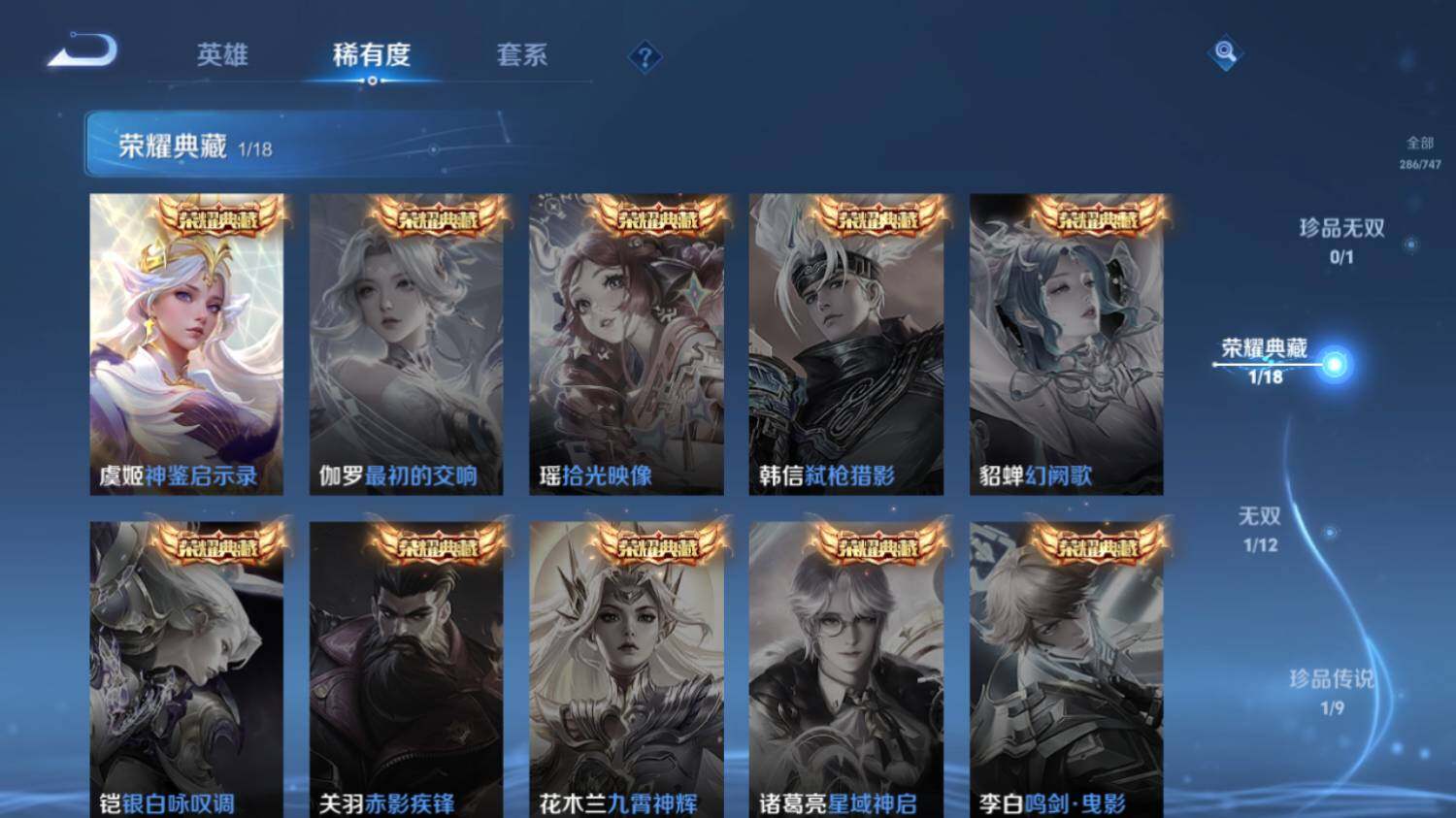 WZ033483196王者荣耀账号详情图12 WZ033483196王者荣耀账号详情图12