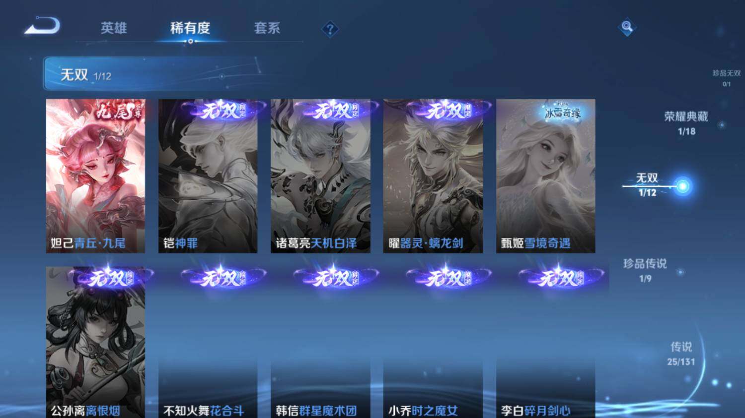 WZ033483196王者荣耀账号详情图13 WZ033483196王者荣耀账号详情图13