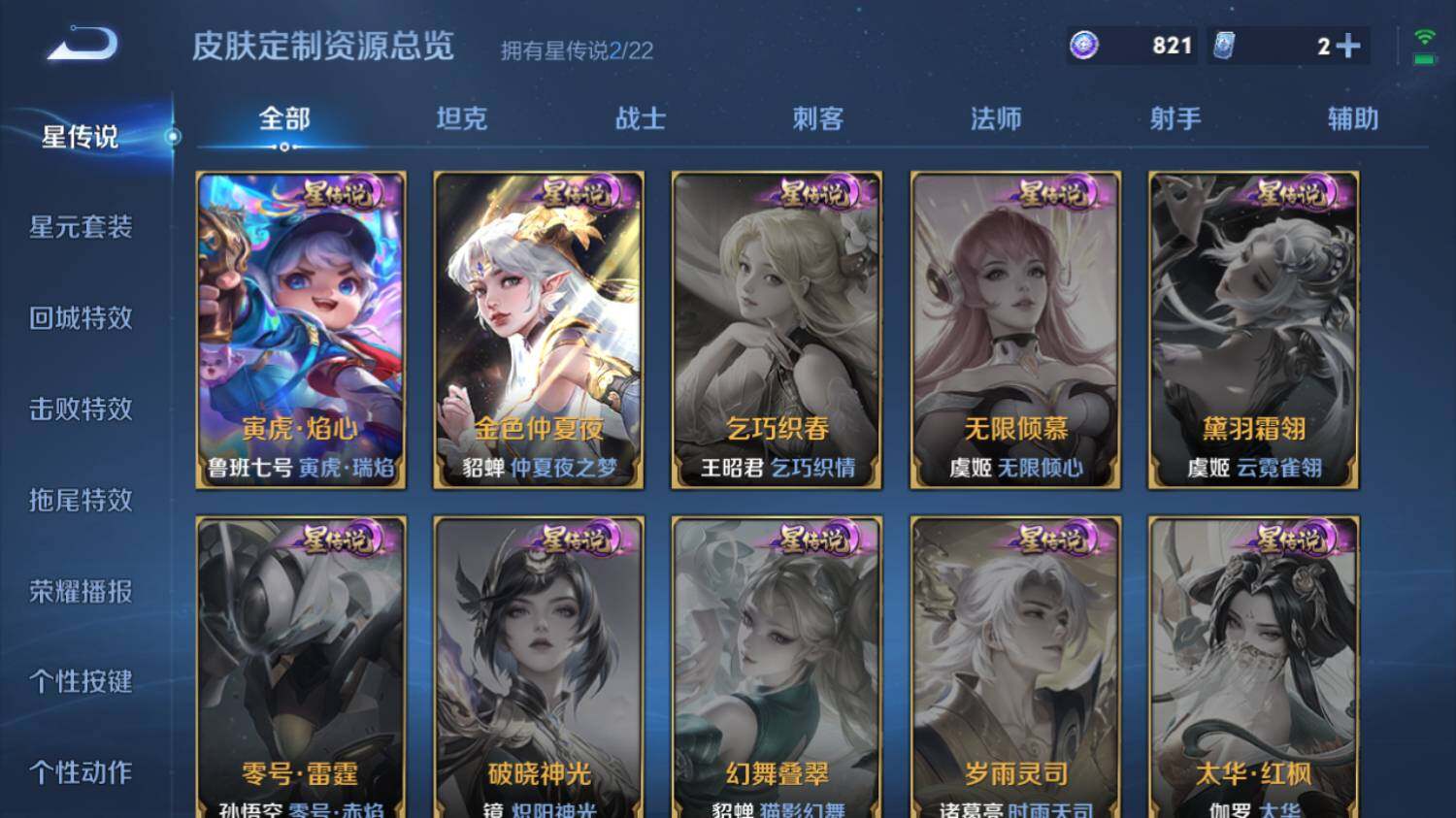 WZ033483196王者荣耀账号详情图20 WZ033483196王者荣耀账号详情图20