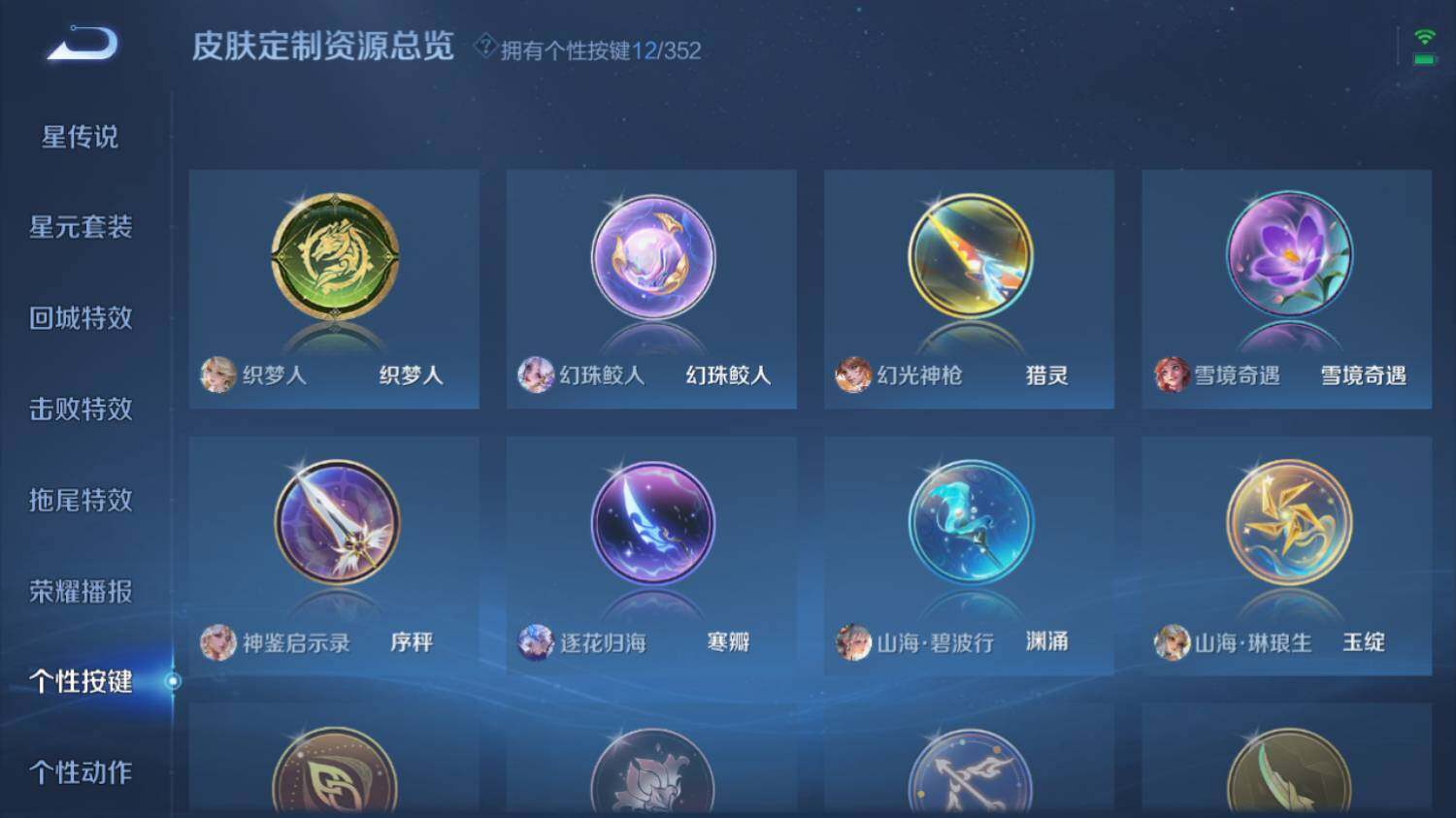 WZ033483196王者荣耀账号详情图21 WZ033483196王者荣耀账号详情图21