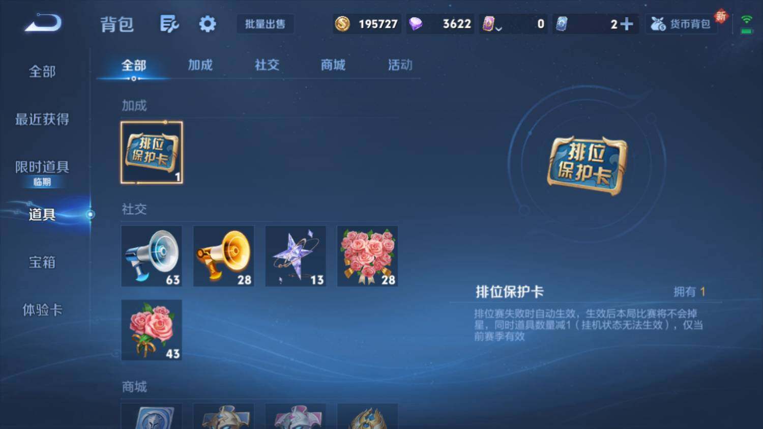 WZ033483196王者荣耀账号详情图23 WZ033483196王者荣耀账号详情图23