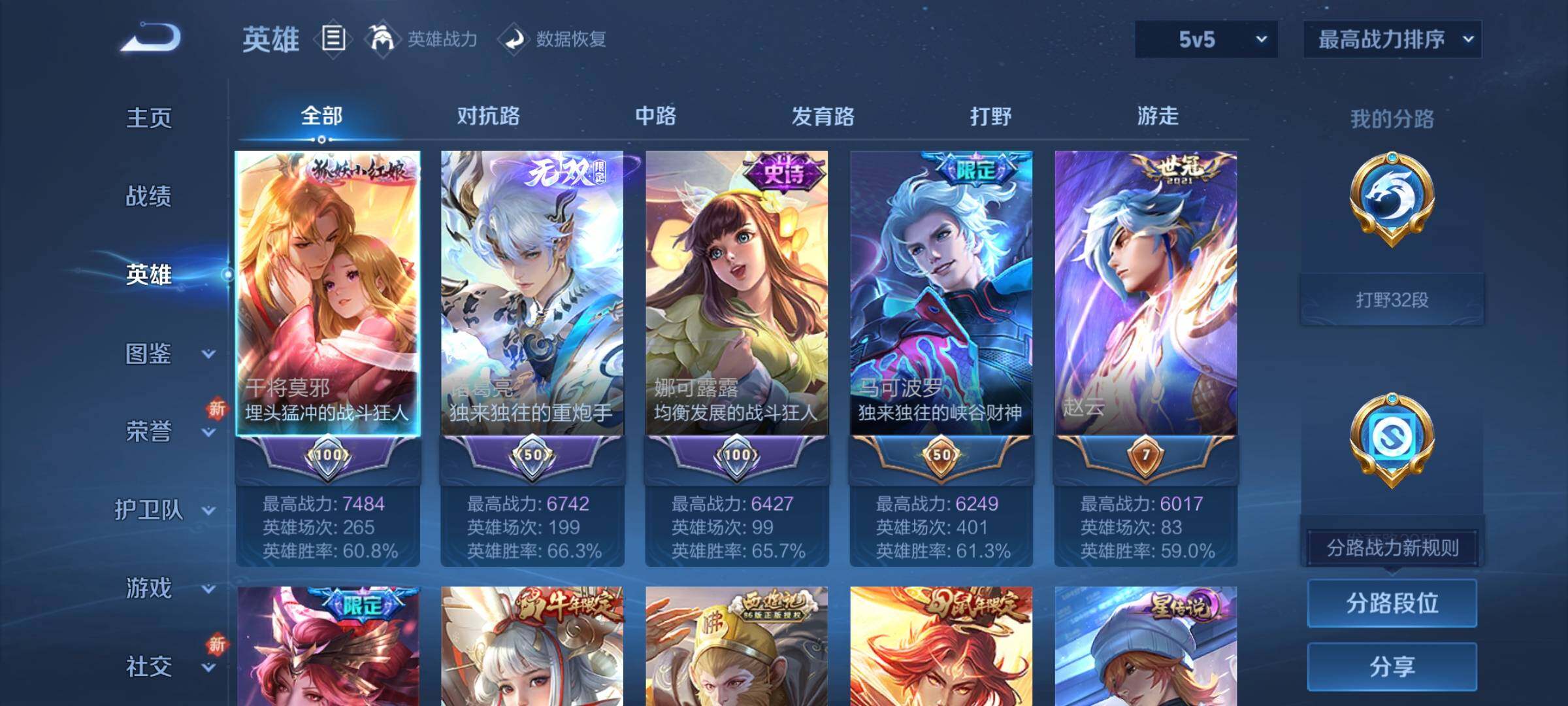 WZCMY3482772王者荣耀账号详情图3