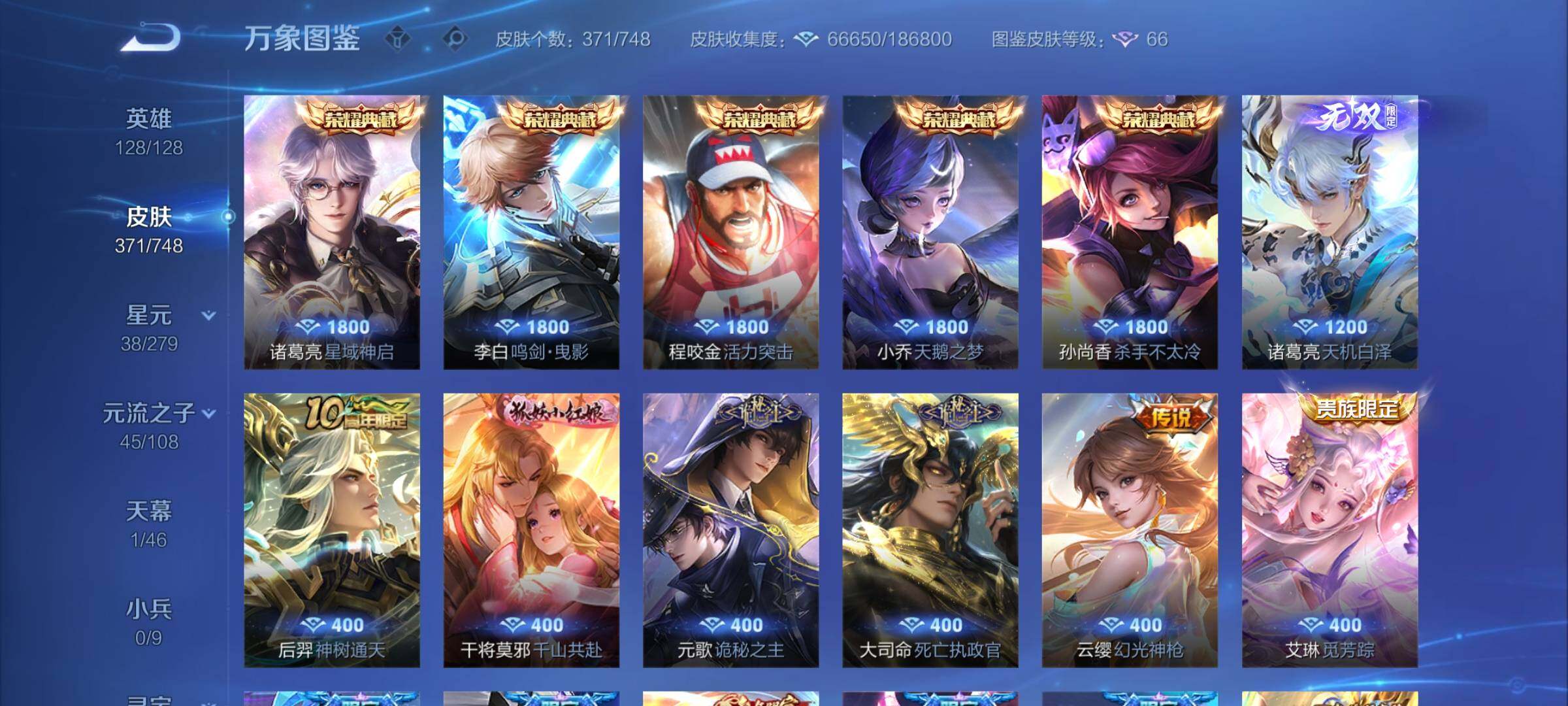 WZCMY3482772王者荣耀账号详情图6