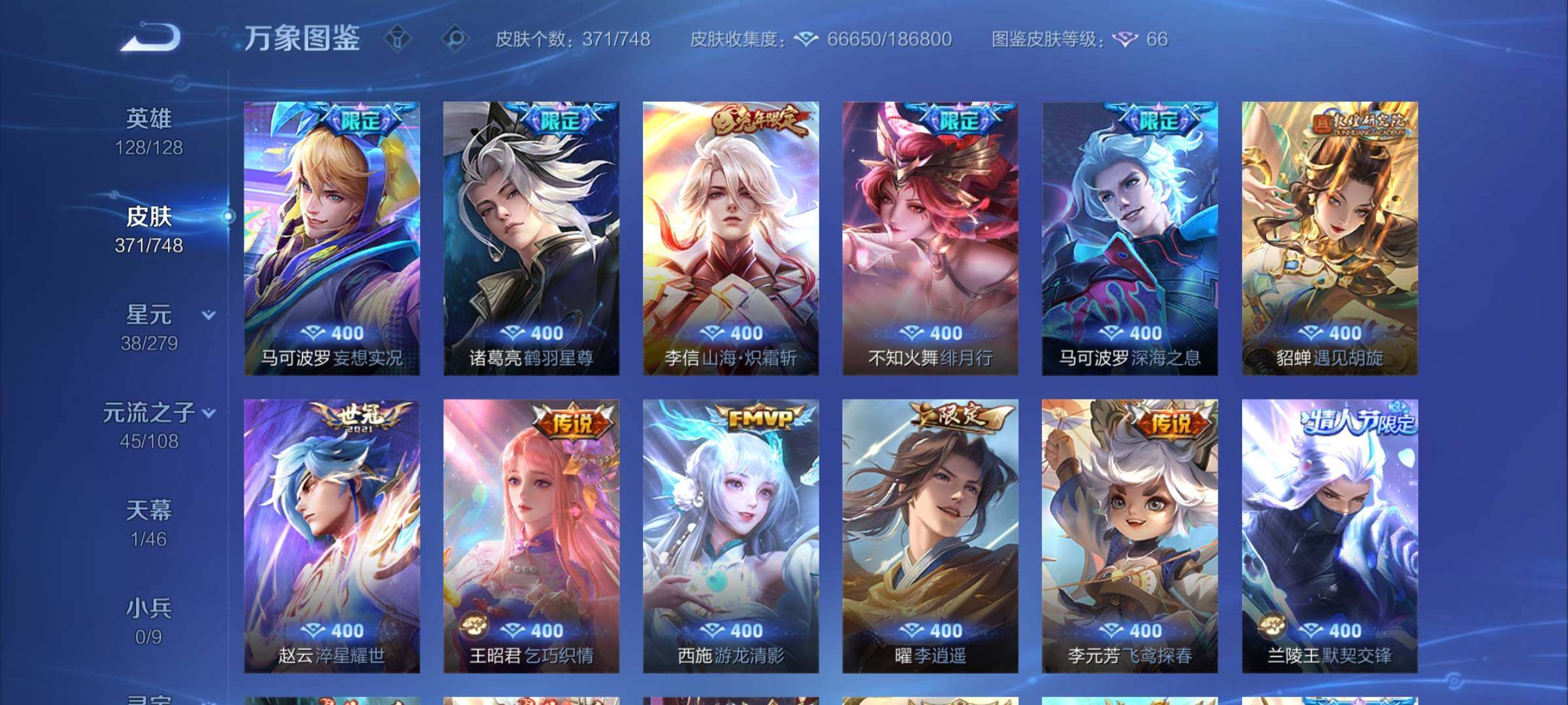 WZCMY3482772王者荣耀账号详情图7